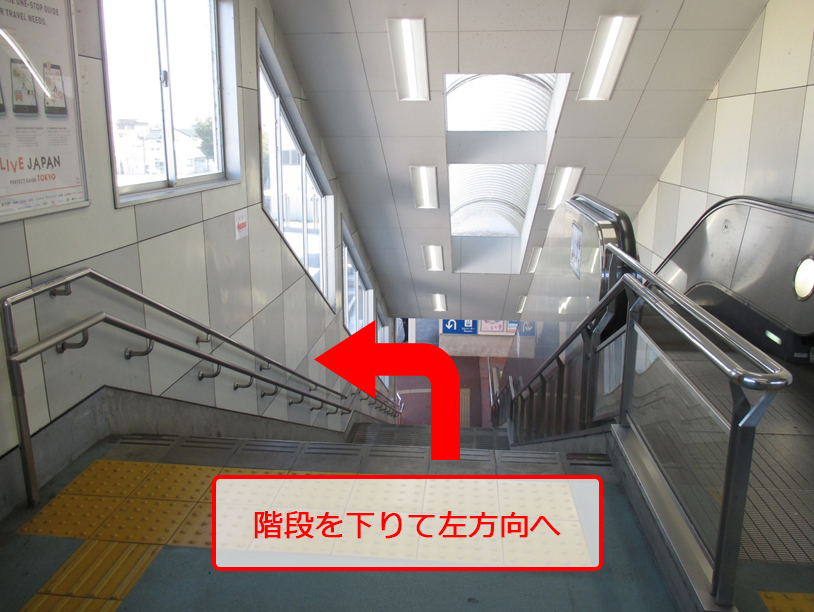 階段を下りて左方向へ