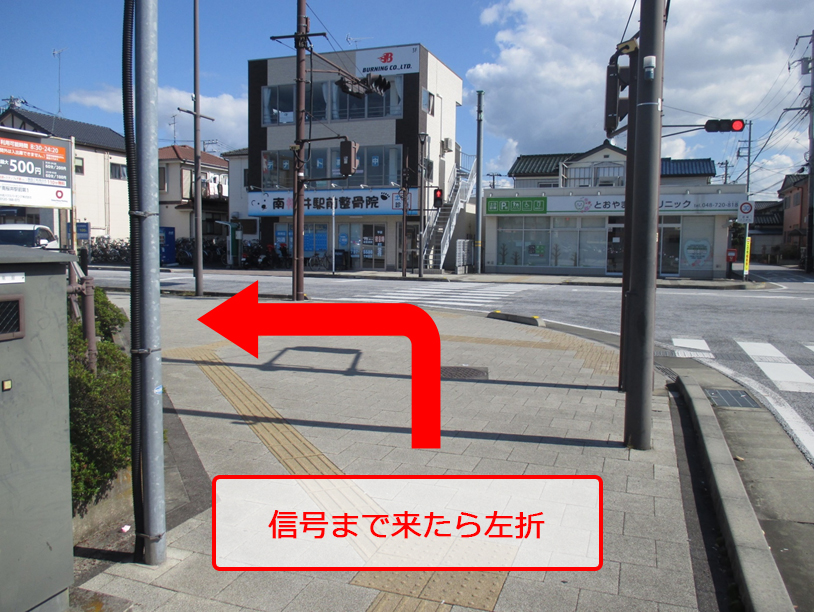 信号まで来たら左折