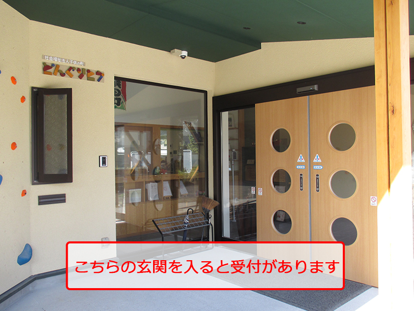 こちらの玄関を入ると受付があります
